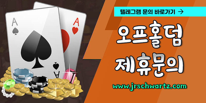 용인홀덤 (5)