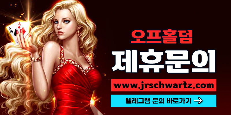 인천홀덤 (3)
