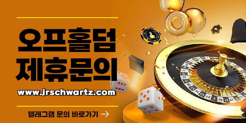 홀덤링게임 (6) 제휴문의